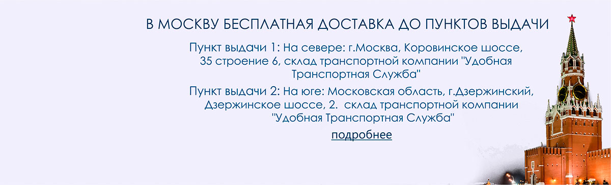 Пункты выдачи в г. Москва