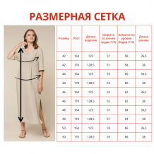 24С40-ШР/039 70/0 Платье женское, бежевый