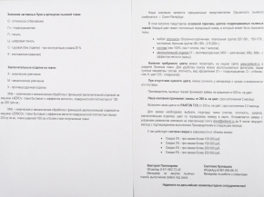 Карта цветов льняных тканей (Беларусь)