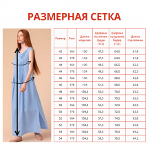 24С172-ШР/039/ст 552/0 Платье женское 164-100-106 ГОЛУБОЙ