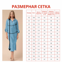 25С20-ШР/039/у 757/0 Платье женское ГОЛУБОЙ