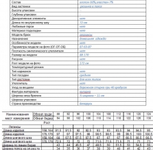 2С5055Д40 7849 ЛЕГИНСЫ ЖЕН. 92-98-170,176 ЧЕРНЫЙ