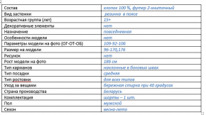 3С5092Д40 16081 ШОРТЫ МУЖ. 96-86-182,188 ОЛИВКОВЫЙ