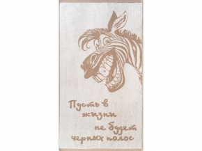 6с103.512ж2 Зебра-пожелание (лен3) Полотенце махровое 50х90см