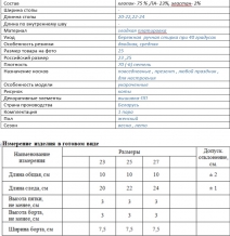 2С154Д40 310 НОСКИ ЖЕНСКИЕ 25 Т-СИНИЙ "КОТИКИ" (по 10 пар, ЦЕНА УКАЗАНА ЗА 1ПАРУ)