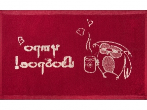 1с105.413ж1 Утро доброе-сова!(бордо) Полотенце махровое 50х30 см