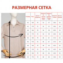 24С151-ШР/039/у 27/0 Блузка женская  розово-коричневый