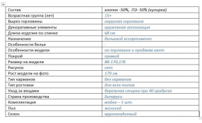 2С600Д40 7645 МАЙКА ЖЕН. 96-102-170,176 БЕЛЫЙ