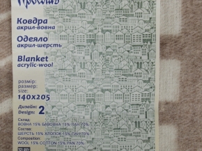 Одеяло п/шерсть 15% 140*205  жаккард  "Домики" цв.бежевый