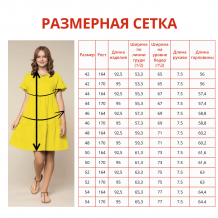 24С85-ШР/039/ст 1446/0 Платье женское,  жёлтый