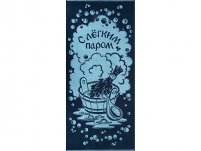 6с102.411ж1 С легким паром (темно-синий4) Полотенце махровое 67х150см