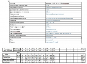 2С665Д40 3920 МАЙКА ЖЕН. 116-122-158,164 БЕЖЕВЫЙ