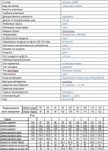 2С5097Д40 15935 БРЮКИ ЖЕН. 100-106-164 БЕЖЕВЫЙ