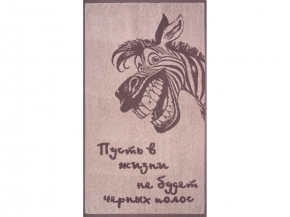 6с103.412ж1 Зебра-пожелание(т.с.мальв1) Полотенце махровое 50х90см