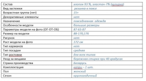 2С5028Д40 11120 КАПРИ ЖЕН. 112-118-158,164 ЧЕРНЫЙ