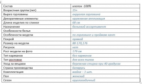 2С604Д40 15280 МАЙКА ЖЕН. 116-122-158,164 ЧЕРНЫЙ