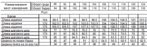 2С5209Д40 6547 БРЮКИ СПОРТ.ЖЕН. 96-102-164 СЕРЫЙ