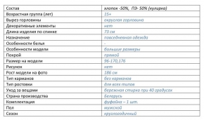 2С664Д40 7453 ФУФАЙКА ФУТБОЛКА МУЖ. 96-86-170,176 СЕРЫЙ