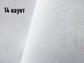 09С373/1 аппр. Ткань для вышивания (пл.183гр/м2), белый, ш.149см (Канва 14каунт)