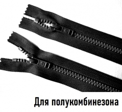 Молния трактор н/р Т5,2 замка 50см R-вид, черный (уп.10шт)