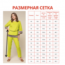 23С195-ШР/039/ст 1980/0 Брюки женские, 170-100-106 лайм