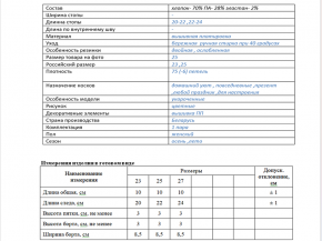 2С189Д40 572 НОСКИ ЖЕНСКИЕ 25 ЧЕРНЫЙ "НОЧКА" (по 10 пар, ЦЕНА УКАЗАНА ЗА 1ПАРУ)