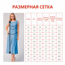 25С37-ШР/039/у 757/0 Сарафан женский  голубой