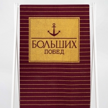 6с102.411ж1 Победитель-New(кр.дерево1) Полотенце махровое 67х150см