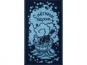 6с104.411ж1 С легким паром(т.синий2) Полотенце махровое 67х40см