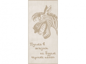 6с102.511ж2 Зебра-пожелание(лен3) Полотенце махровое 67х150см