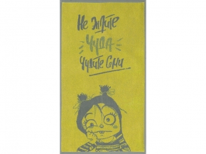 6с103.412ж1 Чудите сами (лимон1) Полотенце махровое 50х90см