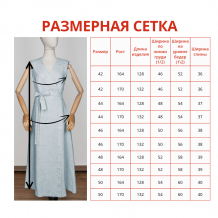 25С19-ШР/039/у 270/1 Платье женское НЕБЕСНЫЙ