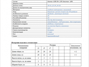 3С216Д40 592 НОСКИ ЖЕНСКИЕ 27 БЕЛЫЙ. "В АССОРТИМЕНТЕ" (по 10 пар, ЦЕНА УКАЗАНА ЗА 1ПАРУ)