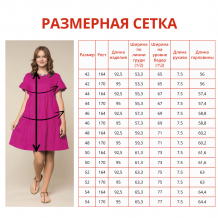 24С85-ШР/039/ст 129/0 Платье женское,  фуксия