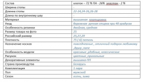 2С373Д40 558 НОСКИ МУЖСКИЕ 25 ЧЕРНЫЙ "РОЖДЕСТ. ПРЯНИКИ" (по 10 пар, ЦЕНА УКАЗАНА ЗА 1ПАРУ)