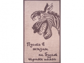 6с104.411ж1 Зебра-пожелание(т.с.мальв1) Полотенце махровое 67х40см