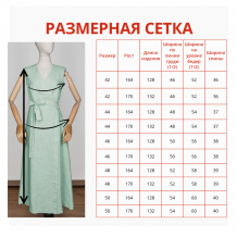 25С19-ШР/039/у 47/1 Платье женское МЯТА