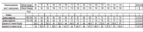 2С600Д40 7645 МАЙКА ЖЕН. 96-102-170,176 БЕЛЫЙ