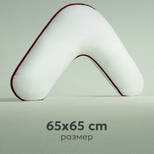 Подушка "BOOMERANG STANDART", 65х65х25, ЕС-5300