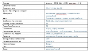 2С282Д40 391 НОСКИ ЖЕНСКИЕ 23 ЧЕРНЫЙ "РОЗОЧКА" (по 10 пар, ЦЕНА УКАЗАНА ЗА 1ПАРУ)