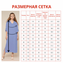 24С97-ШР/039/у 1977/0 Платье женское,  лен-100 голубой