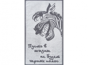 6с104.411ж1 Зебра-пожелание(графит5) Полотенце махровое 67х40см