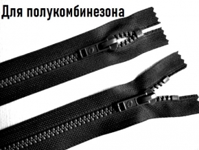 Молния трактор н/р Т5,2 замка 50см R-вид, черный (уп.10шт)