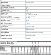 3С5096Д40 2262 БРЮКИ СПОРТ.МУЖ. 104-94-182 СЕРЫЙ