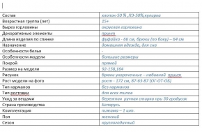 2С704Д40 2799 ПИЖАМА ЖЕН. 96-102-170,176 БИРЮЗОВЫЙ