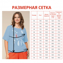 24С19-ШР/039/ст 1481/0 Блузка женская, голубой