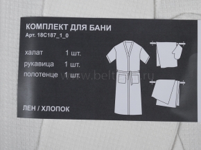 18С187-ШР/039/уп. Комплект для бани женский 170*176 88*92 цв. 0 рис. 0 белый
