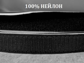 25мм. Застежка "Контакт" (петля+крючок) 25мм черный (рул.25м) нейлон-100%