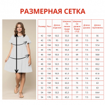 24С85-ШР/039/ст 101/0 Платье женское,  белый