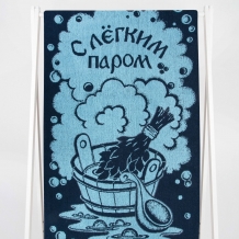 6с102.411ж1 С легким паром (темно-синий4) Полотенце махровое 67х150см